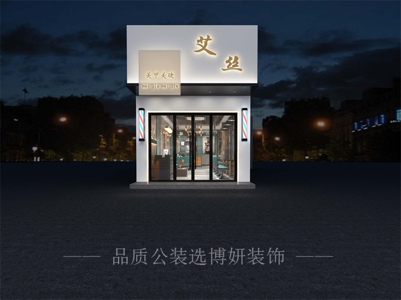 理发店＜艾丝理发店（李小晴）（2019） (2).jpg